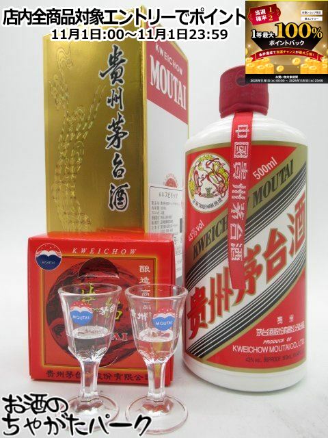 Kweichow Moutai 100ml 2本セット　53% 貴州茅台酒 2025年最新】茅台 53の人気アイテム - メルカリ