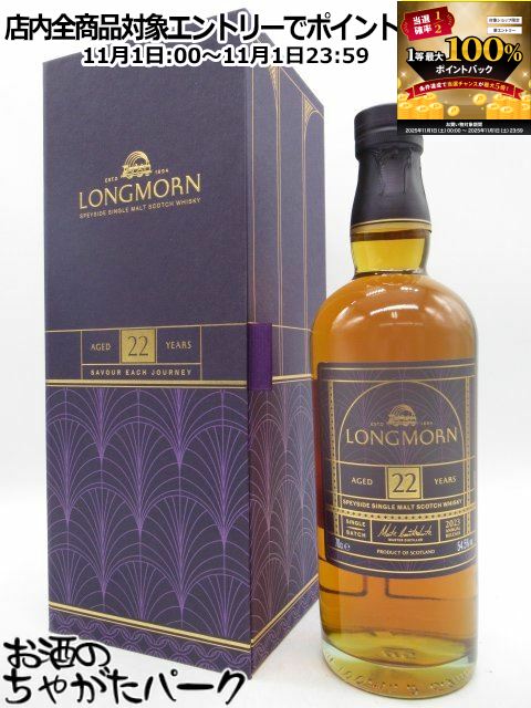 楽天市場】ロングモーン 18年 シングルモルト スコッチ