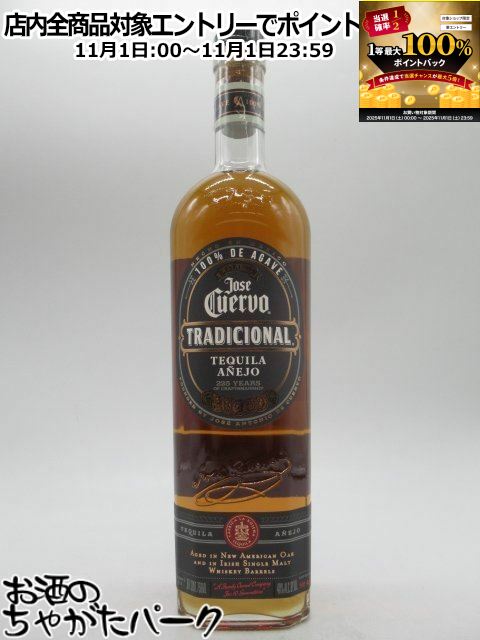 り*ご様 クエルボ1800アネホ　3本　40度750ml 新品未開封 imgrc0101582836.jpg