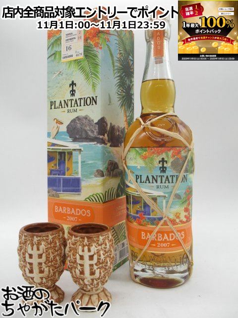 RHUM DU PERE LABAT ペールラバ オールドボトル ラム ペール・ラバ