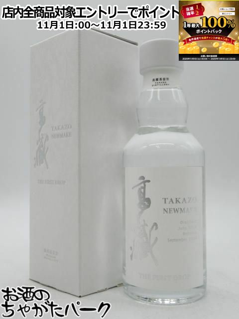 神居原酒　200ml 5本 teseu 楽天市場】神居原酒 ニュー ポット 200ml ウイスキー 国産蒸留酒