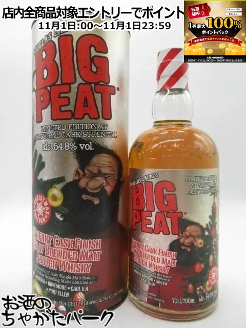 ビッグピートビンテージエディション3本セット〈ゴールド、プラチナ、ブラック〉 Amazon.co.jp: ビッグ ピート クリスマス エディション 2023 シェリー