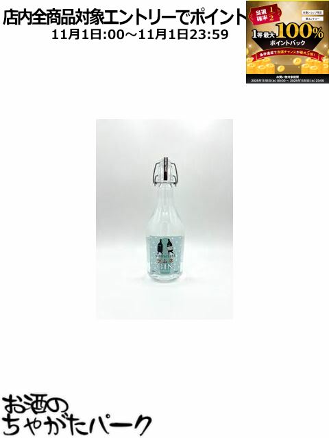 楽天市場】【全品P3倍 11/1限定】ヤマレスト ラムネGIN 48度