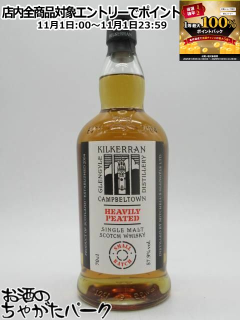 【新品】キルケラン12年 国内正規品 キルケラン 12年：700ml☆ [70189]品切(74-2) 激安酒通販 輸入酒