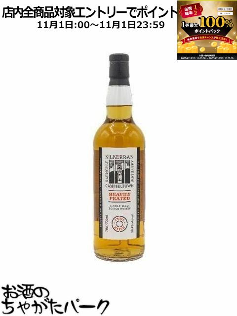 楽天市場】キルケラン ヘビリーピーテッド バッチ10 シングル