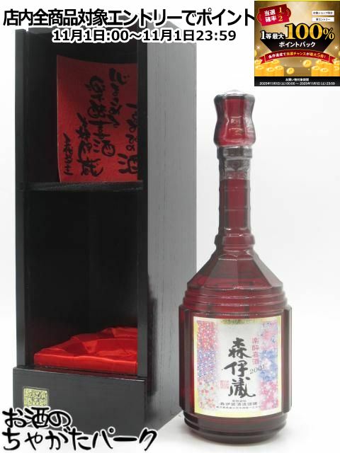 ♪森伊蔵 楽酔喜酒 2014♪ 楽酔喜酒 森伊蔵 【2024年出荷分】 2014 熟成10年古酒 600ml