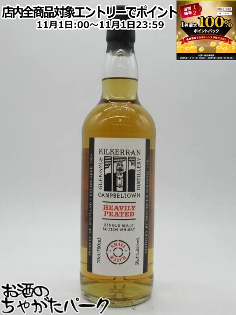 楽天市場】キルケラン ヘビリーピーテッド バッチ10 シングル