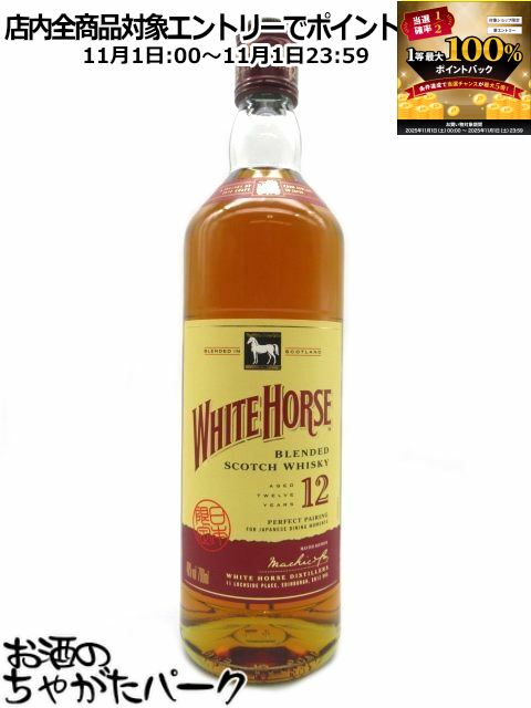 楽天市場】特級ローガン デラックス 12年ホワイトホース LOGAN