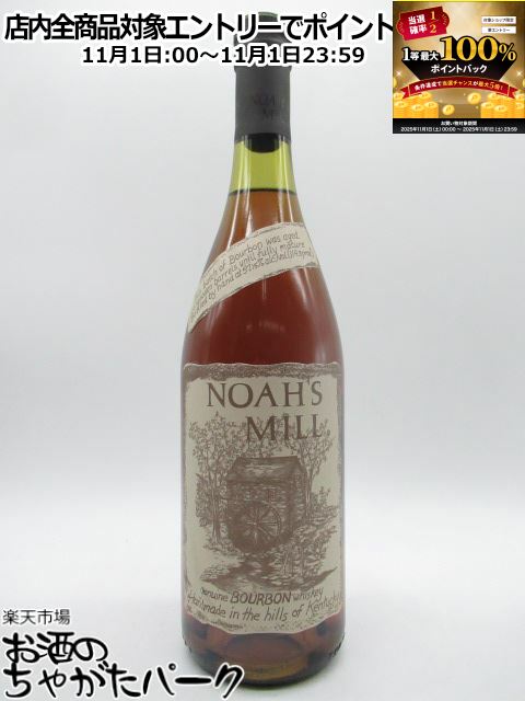 【新品・未使用！】ノアーズミル バーボンウイスキー 750ml 57度 ノアーズ ミル【正規代理店/箱無し】750ml (Alc 57.15度) | 洋酒
