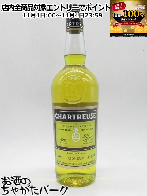 楽天市場】シャルトリューズ ジョーヌ イエロー 43度 700ml 正規