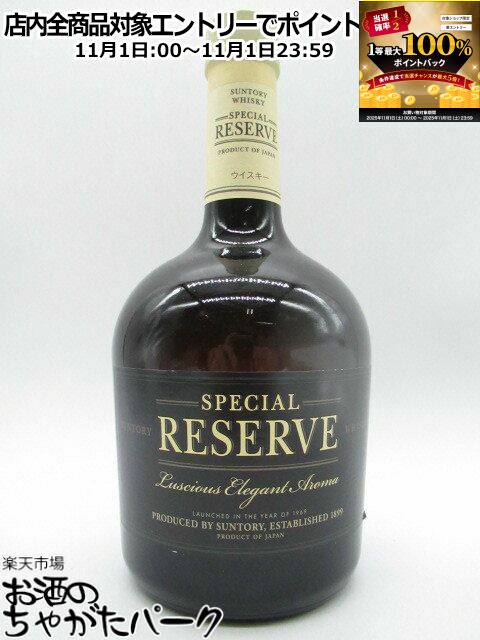 楽天市場】【レトロ】サントリー スペシャルリザーブ 10年 43度