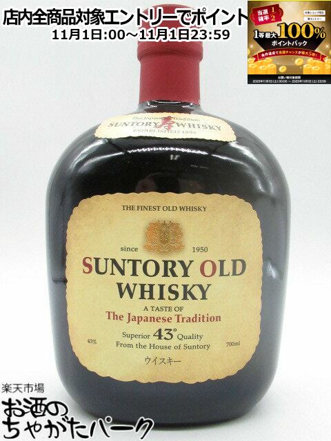 楽天市場】【レトロ：特級表示】サントリー オールド 43度