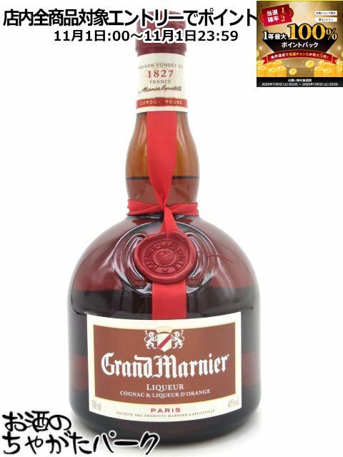 楽天市場】グランマルニエ (グランマニエ コルドンルージュ