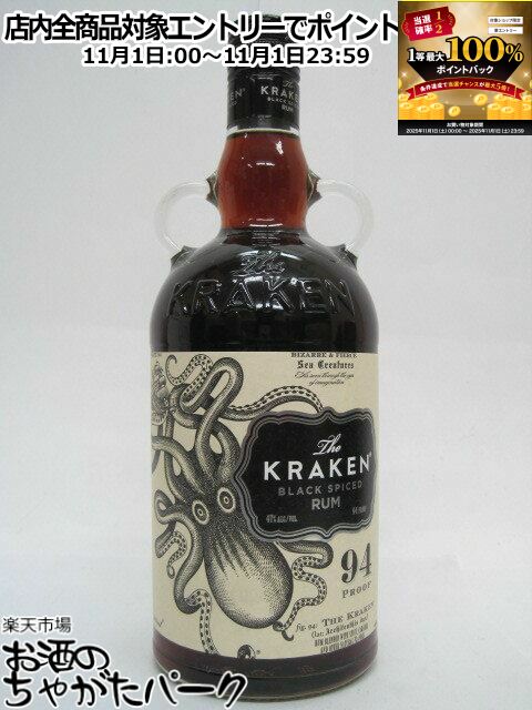 クラーケン ブラック スパイスドラム セラミックボトル 2017年限定 楽天市場】クラーケン ブラックスパイスド セラミックボトル 750ml 47