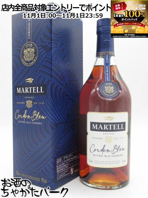 楽天市場】【箱入 正規品】マーテル コルドン ブルー エクストラ
