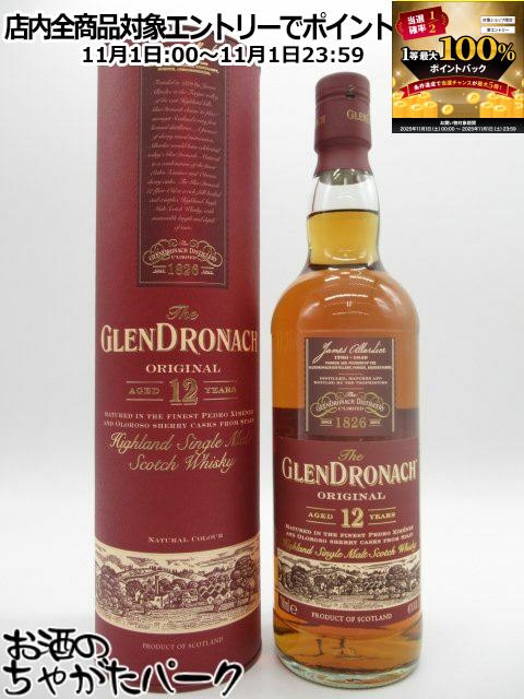楽天市場】グレンドロナック 12年 43度 箱付 700ml 包装不可