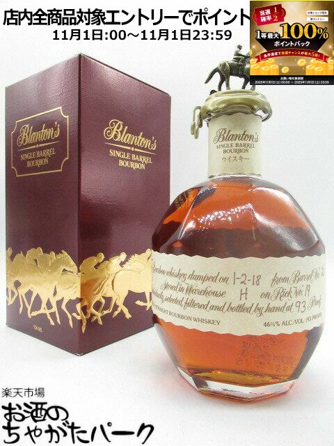 楽天市場】ブラントン 750ml 46度 正規品 箱付 シングルバレル