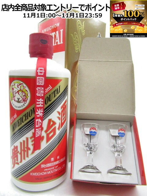 楽天市場】貴州茅台酒 マオタイ酒 MOUTAI 53度 500ml 中国 白酒