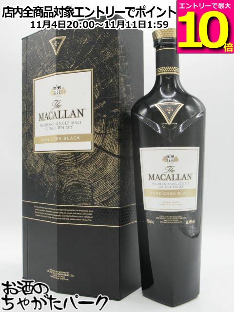 楽天市場】ザ・マッカラン レアカスク ブラック 700ml 48度 並行 箱付