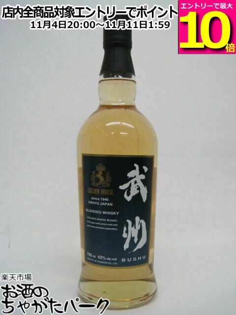 楽天市場】【レトロ】ゴールデンホース 秩父 8年 43度 700ml
