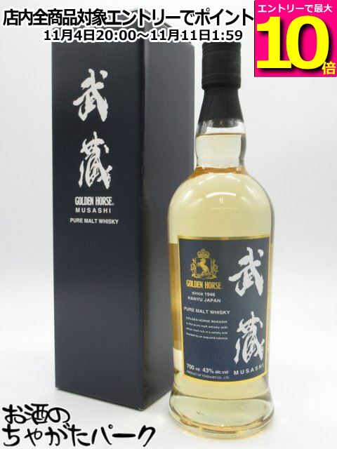 貴重な秩父 ゴールデンホース 8年ギフトボックス シングルモルト 酒の細井 / ➁ゴールデンホース秩父8年シングルモルト43％ 700ml