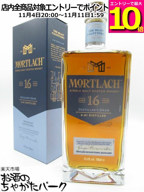 楽天市場】モートラック 18年 500ml 43度 箱付 Mortlach The Beast of