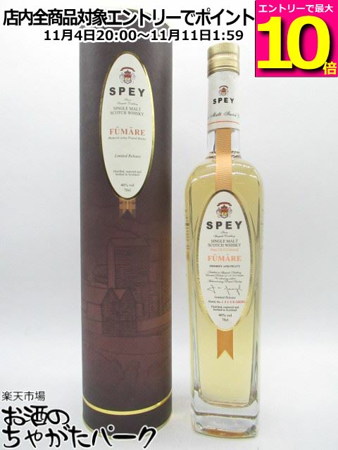 ☆ヘンプスパロー シークレット スペイサイド 13年 2008-2021 發 700ml