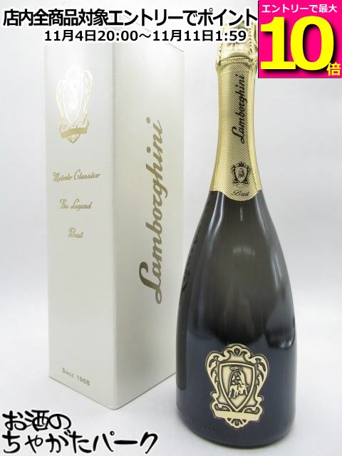 楽天市場】ランボルギーニ ドゥミセック Lamborghini Demi Sec