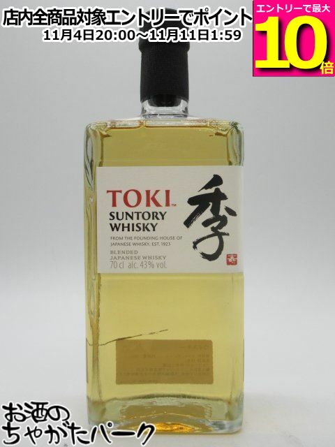 ★SUNTORY（サントリー） TOKI 季 G8H1302 : サントリーウイスキー 季 TOKI 43% 700ml ブレンデッド