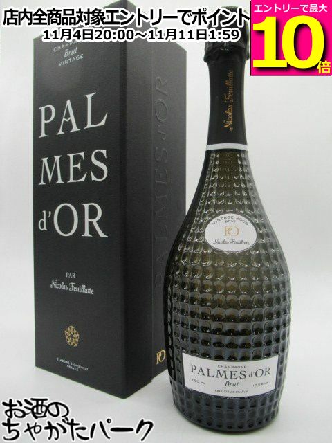 大幅値引❗️ニコラフィアットパルムドール 　　　　　　　　　750ml 楽天市場】☆日本限定【正規品パルム・ドールシャンパン】ギフトに 二