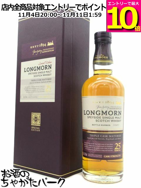 楽天市場】【正規品】ロングモーン 1992年 24年 ウイスキートレイル