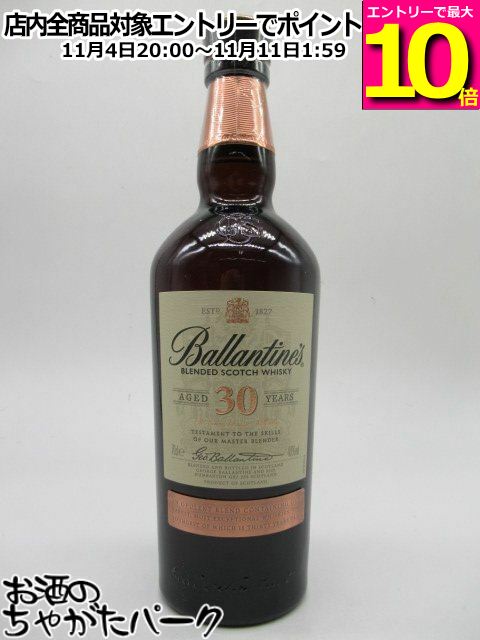 【新品未開封箱無し】バランタイン 30年 未開封箱無し】バランタイン30年 Ballantine's 1980年代購入 未開封箱