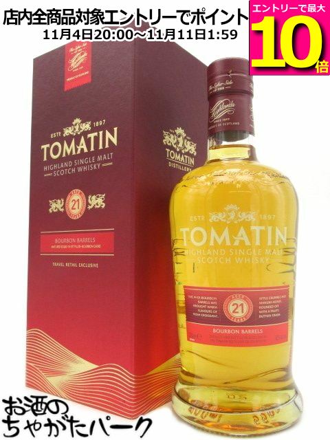 楽天市場】【旧ボトル】トマーティン 18年 46度 750ml 正規品 （専用