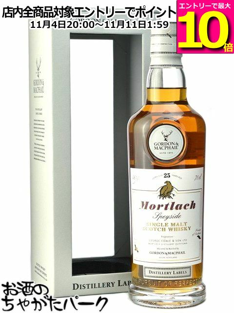 楽天市場】【限定品】モートラック 25年 ゴードン＆マクファイル