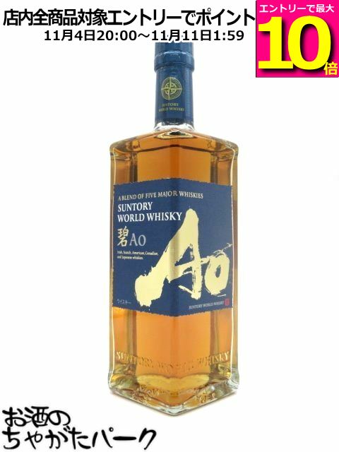 【新品】 ワールドウイスキー 碧 Ao 3本セット suntory-ao350.jpg