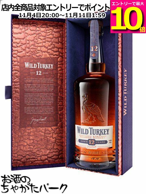 WILD TURKEY ワイルドターキー 12年 750ml ワイルドターキー 12年 | ラインナップ