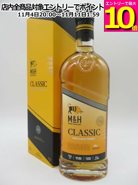 M&H クラシック M&H ピーテッド　2本セット mh_cla.jpg