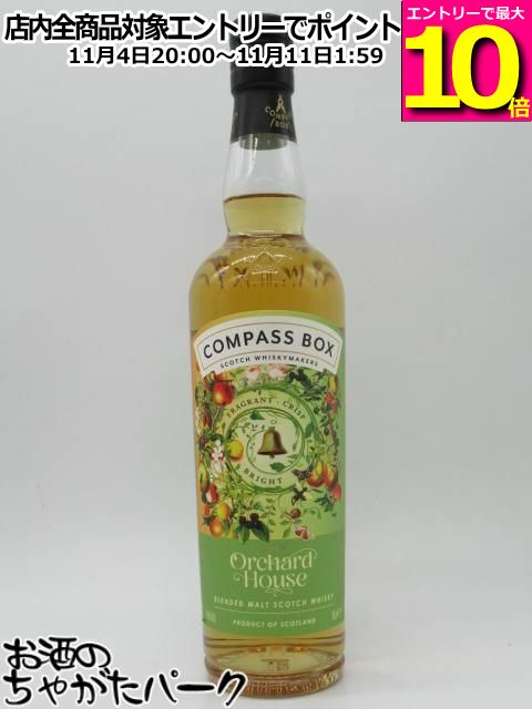 【新品未開封】 コンパスボックス オーチャードハウス 700ml コンパスボックス オーチャードハウス 700ml ブレンデッド ウイスキー