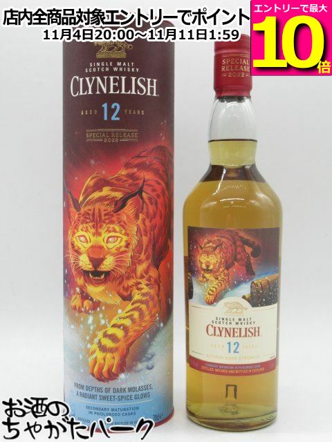 楽天市場】クライヌリッシュ 12年 ディアジオ スペシャル