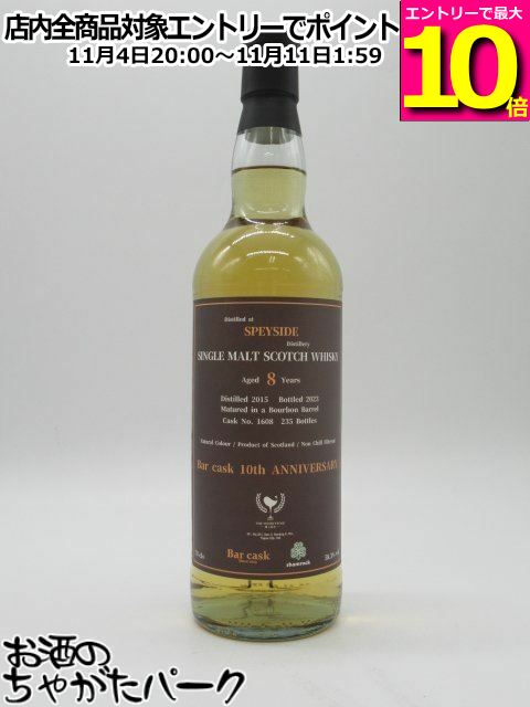 ☆ヘンプスパロー シークレット スペイサイド 13年 2008-2021 發 700ml