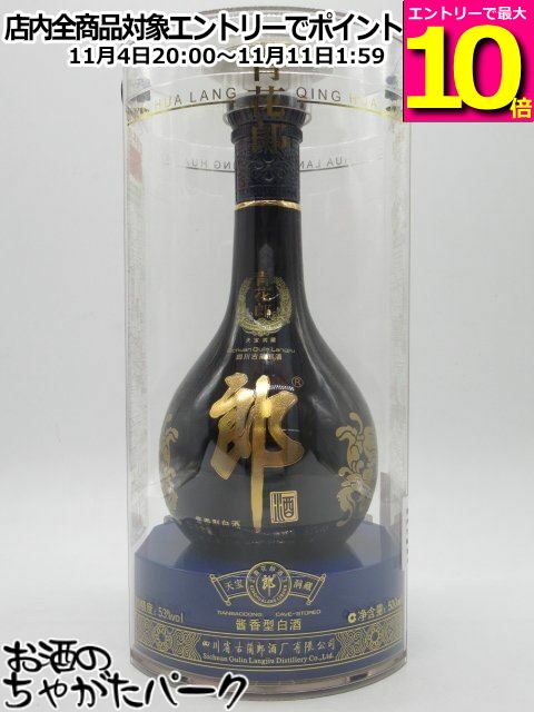 楽天市場】白酒 青花郎酒（53度） : 横浜中華街中国超級市場