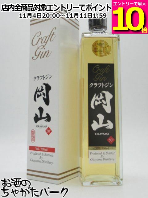 楽天市場】クラフトジン岡山 500ml JAPANESE PREMIUM GIN