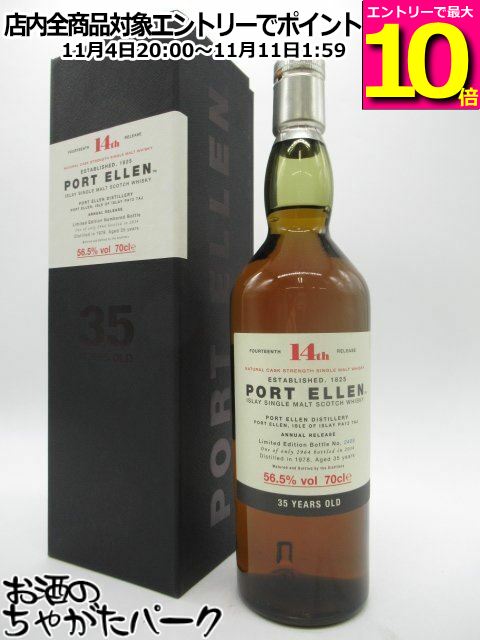 楽天市場】Port Ellen 1st Annual Release 1979 22 year old