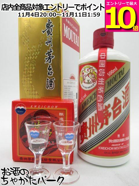 貴州茅台酒2018製造　53度　ビンテージ500ml セットグラス付き　未使用 貴州茅台酒2018製造 53度 ビンテージ500ml セットグラス付き 未