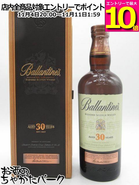 楽天市場】【旧ボトル：特級表示】バランタイン30年 43度 750ml （専用