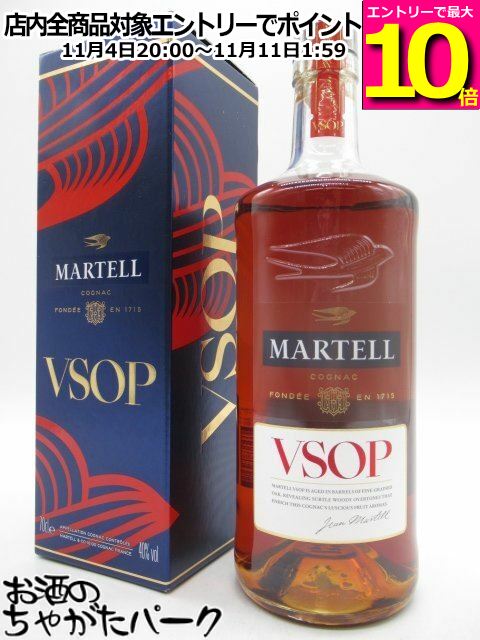 楽天市場】マーテル XO エクストラ オールド 700ml 40度 正規品 箱付