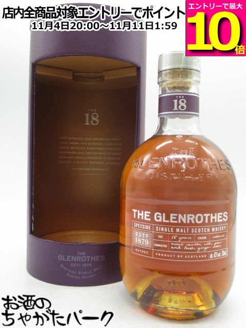 グレンロセス ヴィンテージ 1978 グレンロセス ヴィンテージ 1978