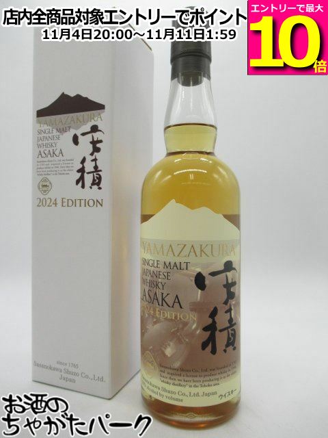 楽天市場】【送料無料】YAMAZAKURA シングルモルト 安積 桜カスク