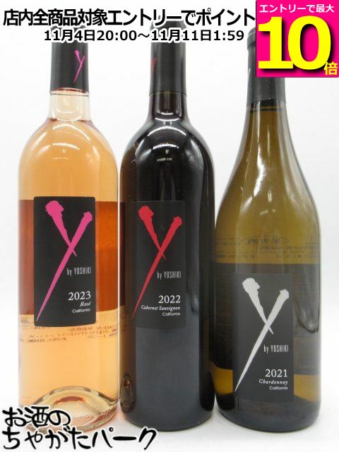 楽天市場】Y by Yoshiki 化粧箱入り3本セット / ワイ・バイ・ヨシキ 赤