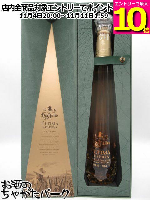 楽天市場】ドンフリオ ウルティマ リゼルヴァ 750ml 40度 正規品 Don